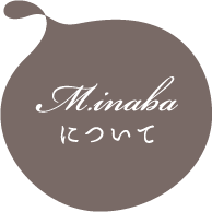 M.inabaについて